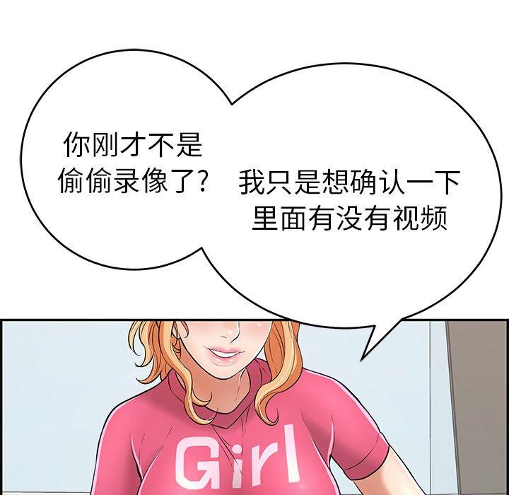 致命的你[抖漫]韩漫全集-致命的你-第 98 话无删减无遮挡章节图片 