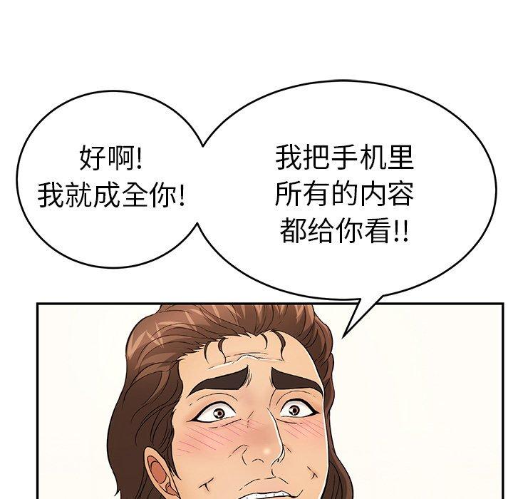 致命的你[抖漫]韩漫全集-致命的你-第 98 话无删减无遮挡章节图片 