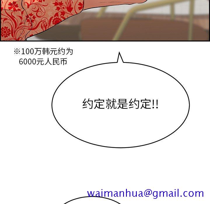 致命的你[抖漫]韩漫全集-致命的你-第 98 话无删减无遮挡章节图片 
