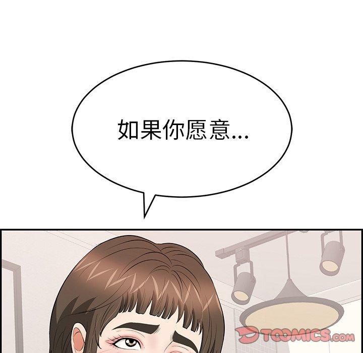 致命的你[抖漫]韩漫全集-致命的你-第 98 话无删减无遮挡章节图片 