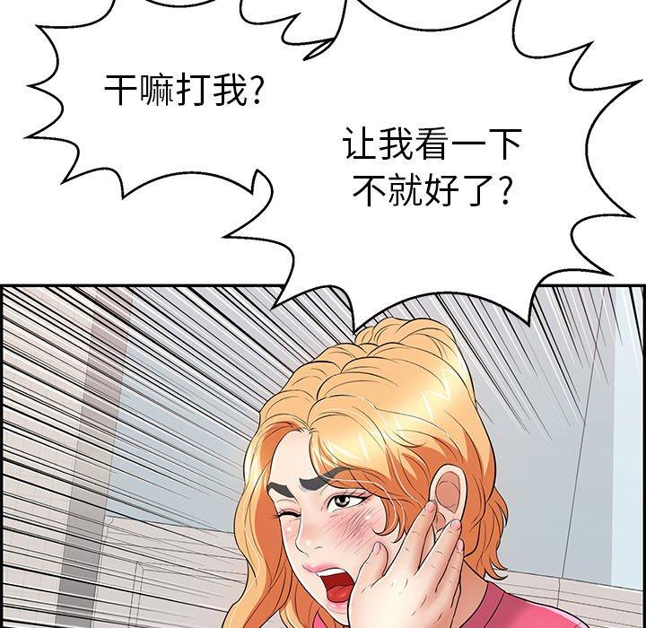 致命的你[抖漫]韩漫全集-致命的你-第 98 话无删减无遮挡章节图片 