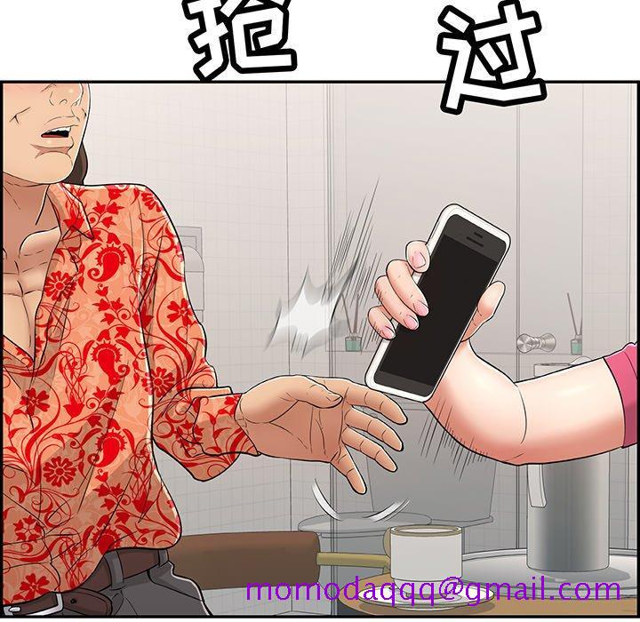 致命的你[抖漫]韩漫全集-致命的你-第 98 话无删减无遮挡章节图片 