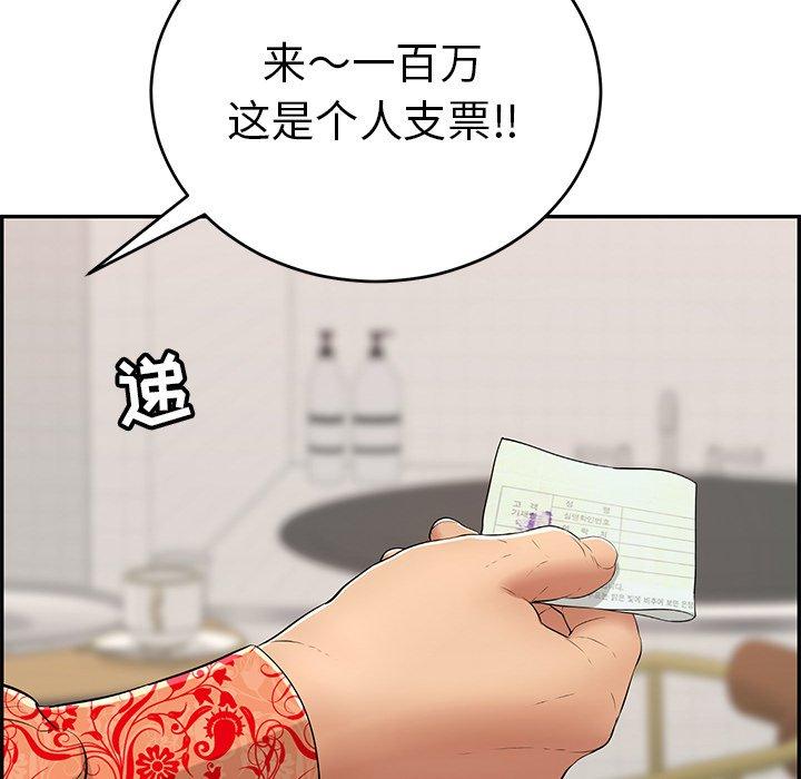 致命的你[抖漫]韩漫全集-致命的你-第 98 话无删减无遮挡章节图片 
