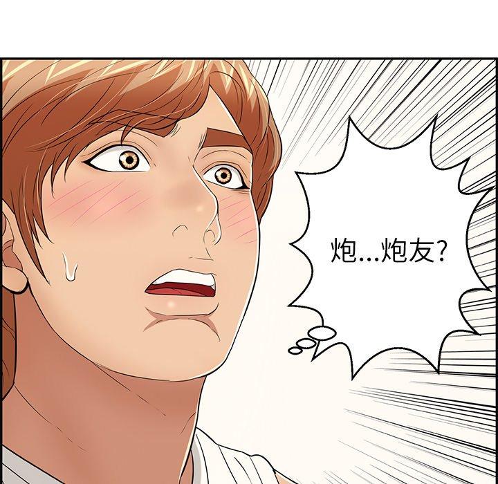 致命的你[抖漫]韩漫全集-致命的你-第 98 话无删减无遮挡章节图片 