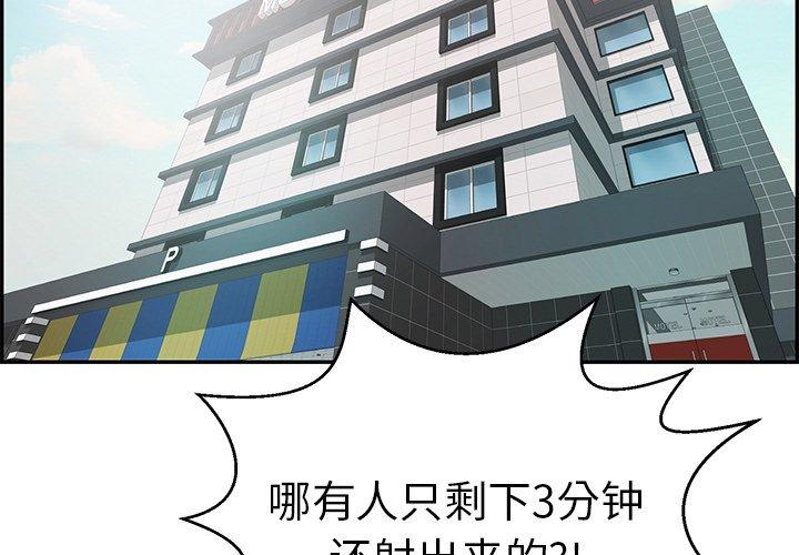 致命的你[抖漫]韩漫全集-致命的你-第 98 话无删减无遮挡章节图片 
