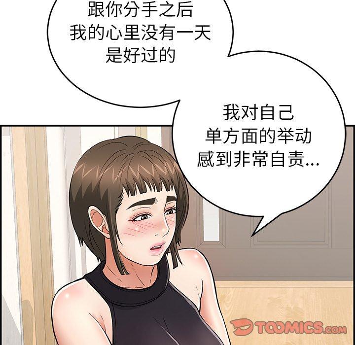 致命的你[抖漫]韩漫全集-致命的你-第 98 话无删减无遮挡章节图片 