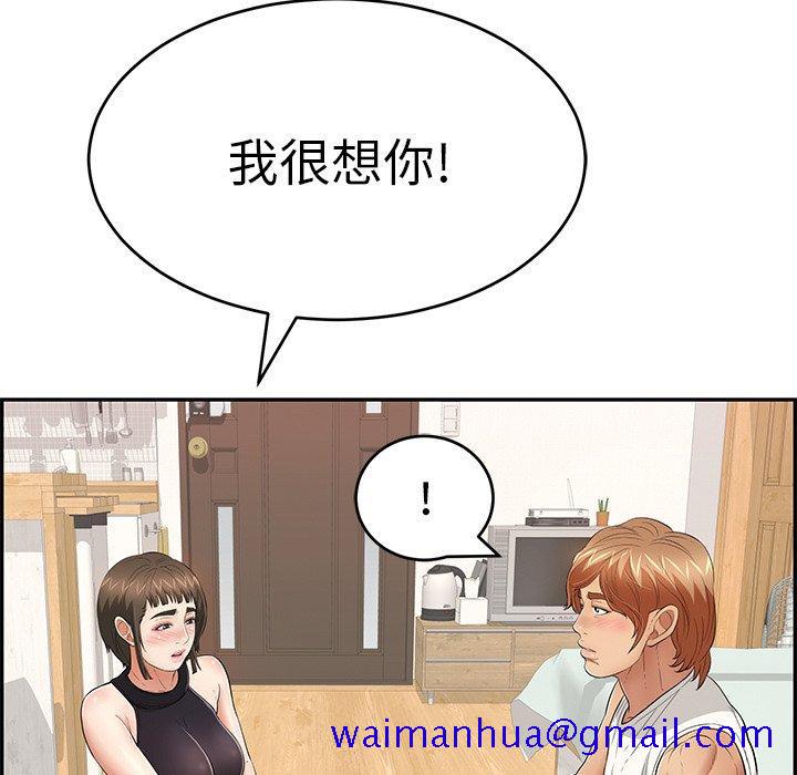 致命的你[抖漫]韩漫全集-致命的你-第 98 话无删减无遮挡章节图片 