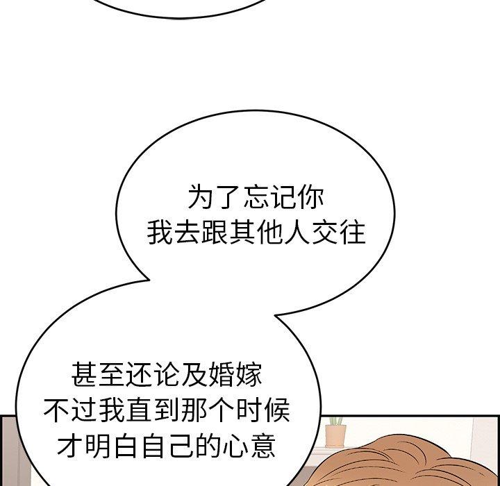 致命的你[抖漫]韩漫全集-致命的你-第 98 话无删减无遮挡章节图片 