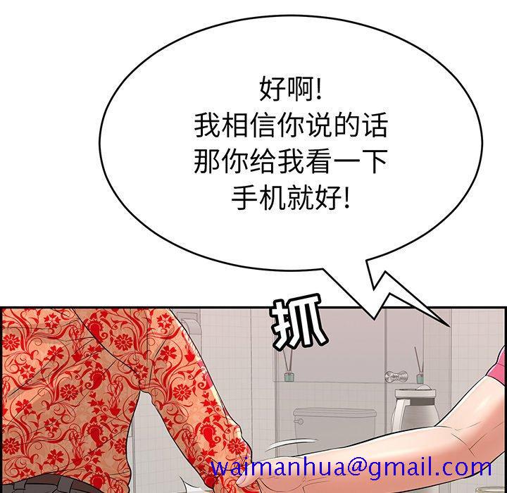 致命的你[抖漫]韩漫全集-致命的你-第 98 话无删减无遮挡章节图片 