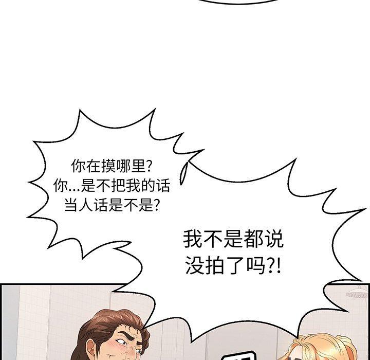 致命的你[抖漫]韩漫全集-致命的你-第 98 话无删减无遮挡章节图片 