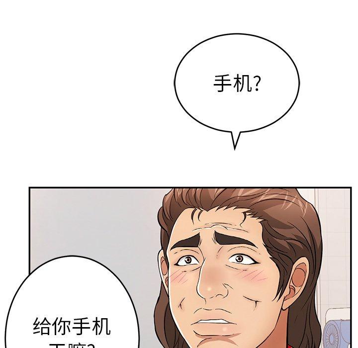 致命的你[抖漫]韩漫全集-致命的你-第 98 话无删减无遮挡章节图片 