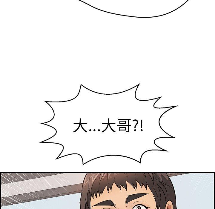 致命的你[抖漫]韩漫全集-致命的你-第 98 话无删减无遮挡章节图片 