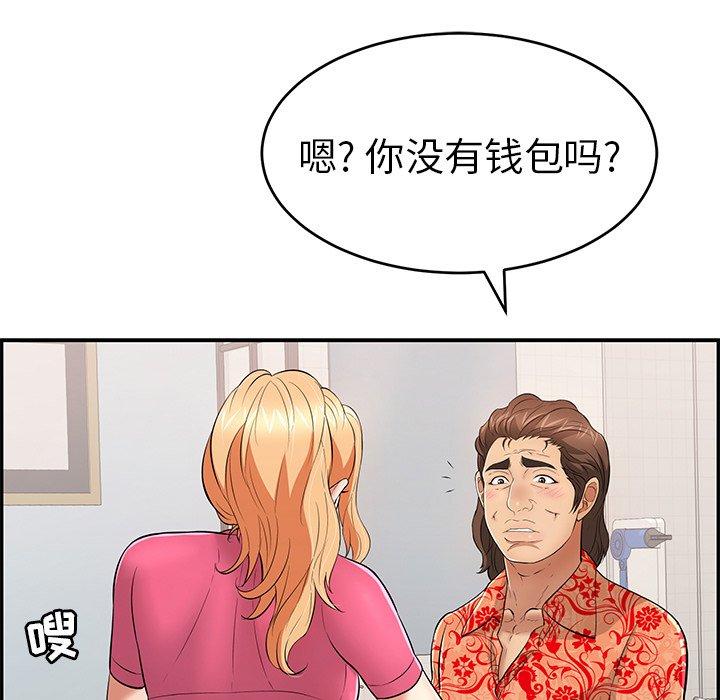 致命的你[抖漫]韩漫全集-致命的你-第 98 话无删减无遮挡章节图片 