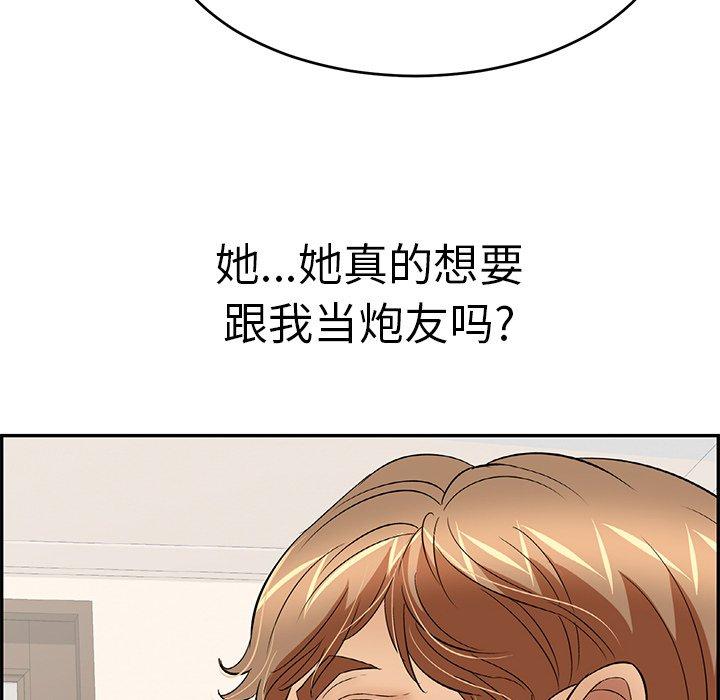 致命的你[抖漫]韩漫全集-致命的你-第 98 话无删减无遮挡章节图片 