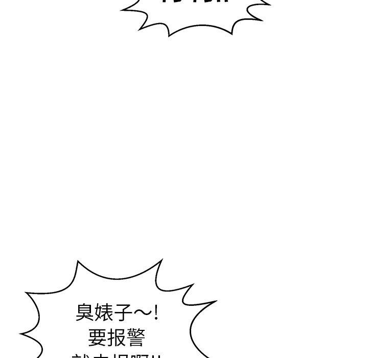 致命的你[抖漫]韩漫全集-致命的你-第 98 话无删减无遮挡章节图片 