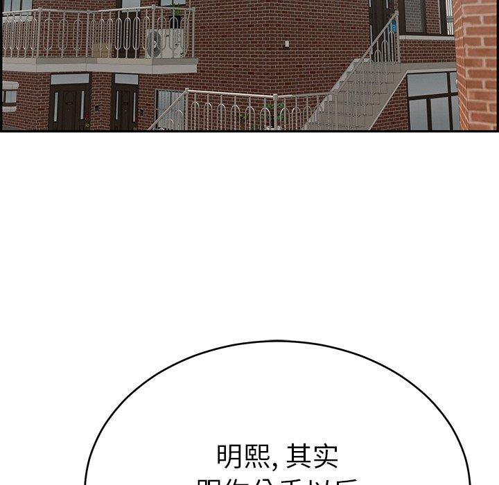 致命的你[抖漫]韩漫全集-致命的你-第 98 话无删减无遮挡章节图片 