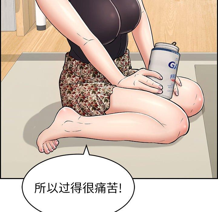 致命的你[抖漫]韩漫全集-致命的你-第 98 话无删减无遮挡章节图片 