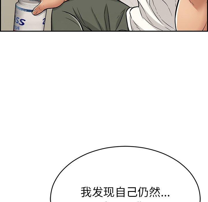 致命的你[抖漫]韩漫全集-致命的你-第 98 话无删减无遮挡章节图片 
