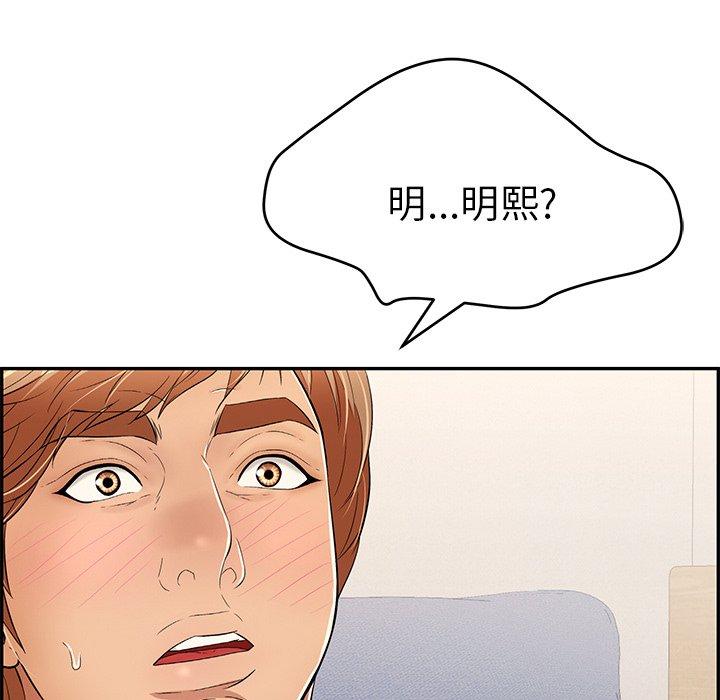 致命的你[抖漫]韩漫全集-致命的你-第 98 话无删减无遮挡章节图片 