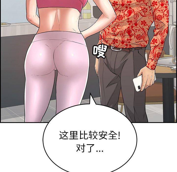 致命的你[抖漫]韩漫全集-致命的你-第 98 话无删减无遮挡章节图片 