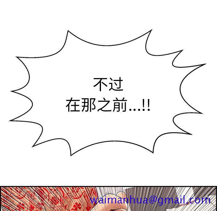 致命的你[抖漫]韩漫全集-致命的你-第 98 话无删减无遮挡章节图片 