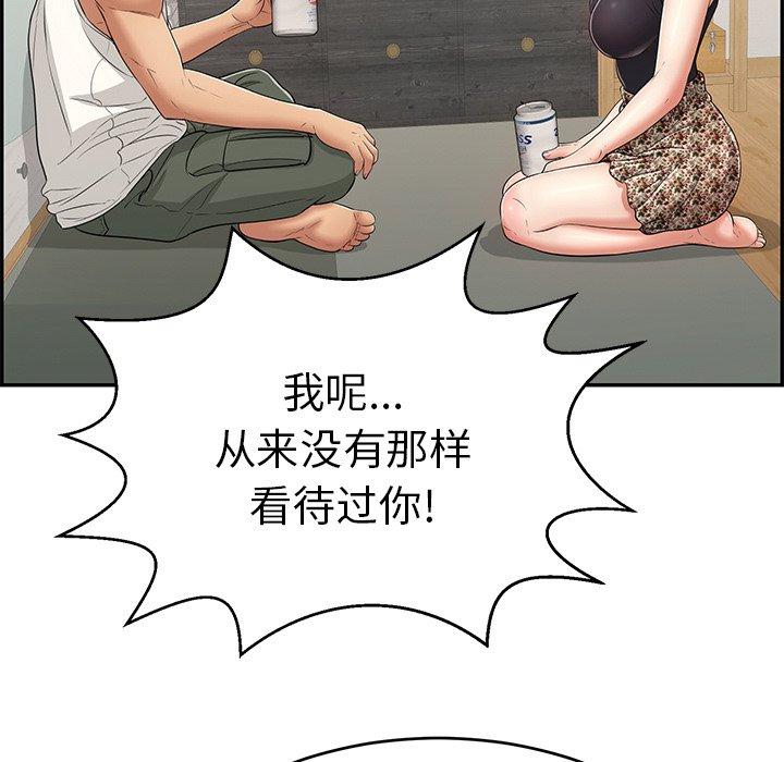 致命的你[抖漫]韩漫全集-致命的你-第 98 话无删减无遮挡章节图片 