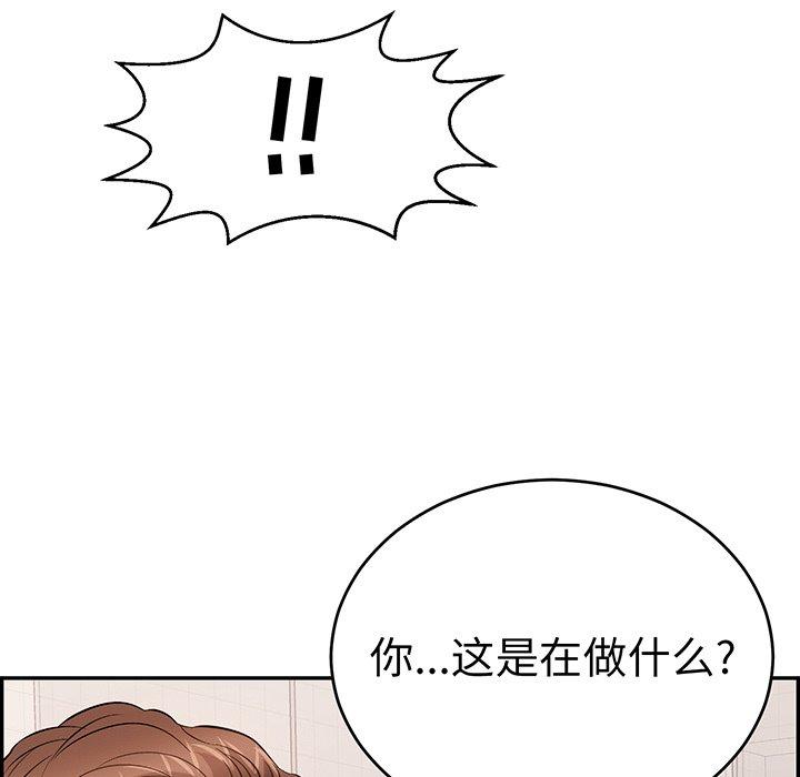 致命的你[抖漫]韩漫全集-致命的你-第 98 话无删减无遮挡章节图片 