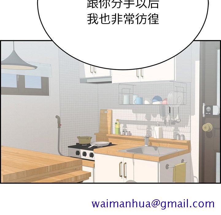 致命的你[抖漫]韩漫全集-致命的你-第 98 话无删减无遮挡章节图片 