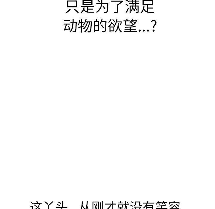 致命的你[抖漫]韩漫全集-致命的你-第 98 话无删减无遮挡章节图片 