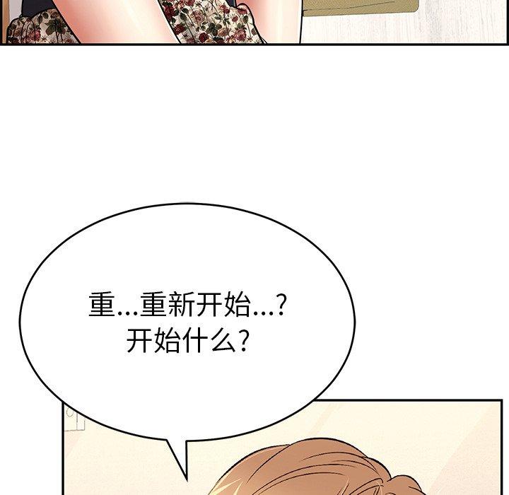致命的你[抖漫]韩漫全集-致命的你-第 98 话无删减无遮挡章节图片 