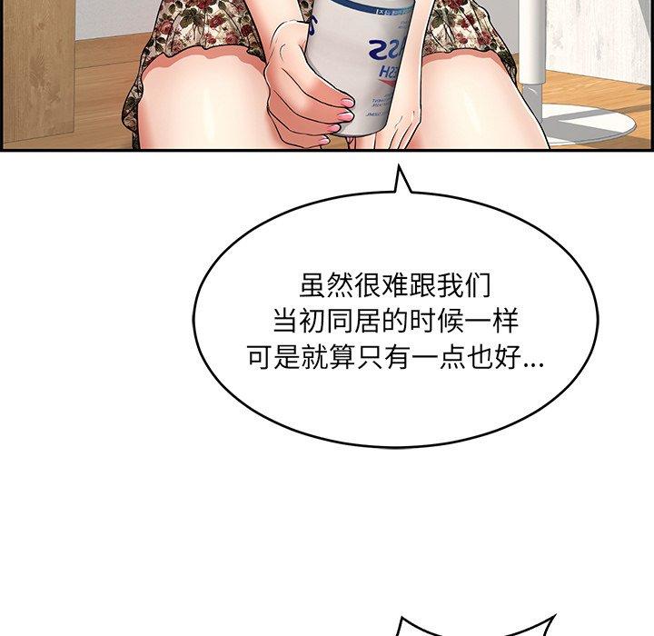 致命的你[抖漫]韩漫全集-致命的你-第 98 话无删减无遮挡章节图片 