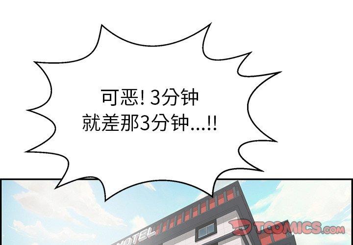 致命的你[抖漫]韩漫全集-致命的你-第 98 话无删减无遮挡章节图片 