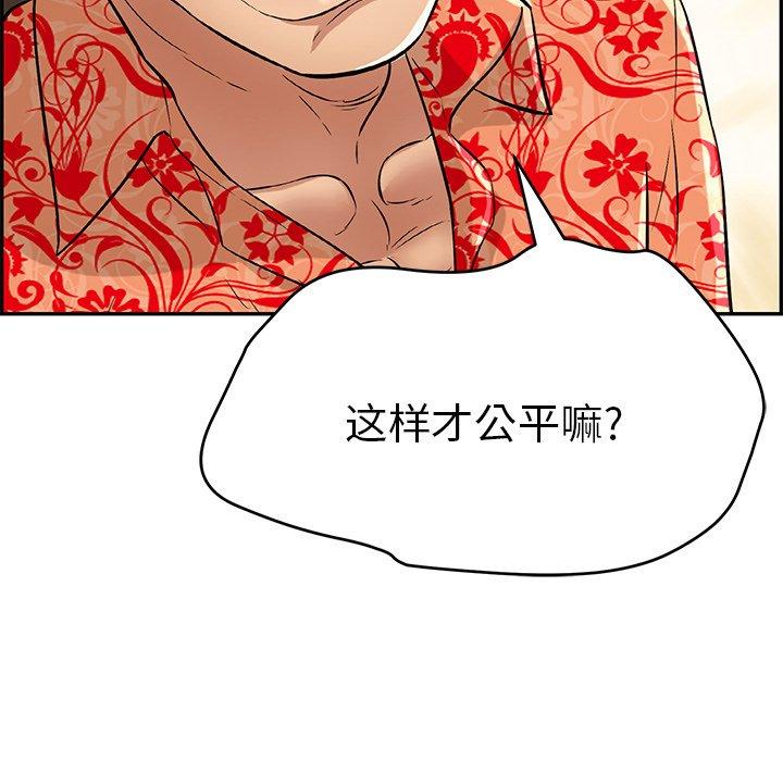 致命的你[抖漫]韩漫全集-致命的你-第 98 话无删减无遮挡章节图片 