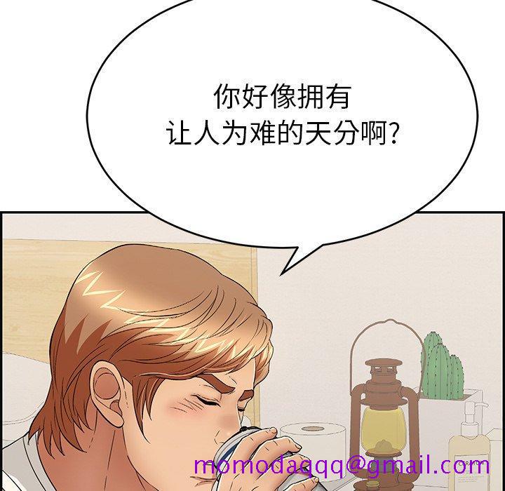致命的你[抖漫]韩漫全集-致命的你-第 98 话无删减无遮挡章节图片 
