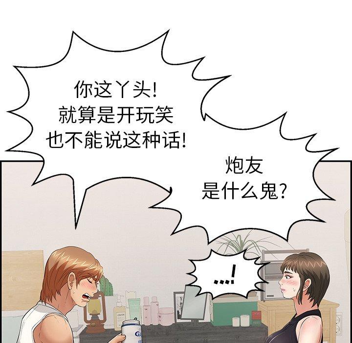 致命的你[抖漫]韩漫全集-致命的你-第 98 话无删减无遮挡章节图片 