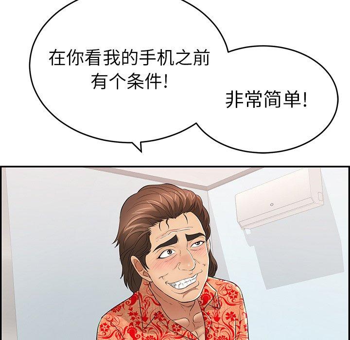 致命的你[抖漫]韩漫全集-致命的你-第 98 话无删减无遮挡章节图片 