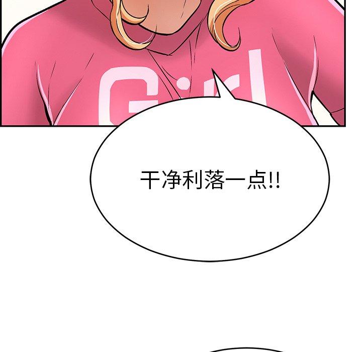 致命的你[抖漫]韩漫全集-致命的你-第 98 话无删减无遮挡章节图片 