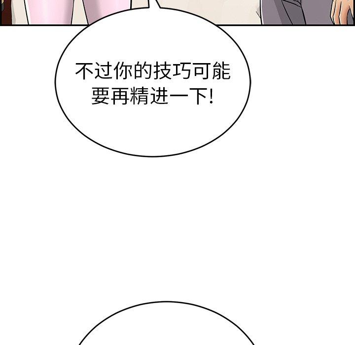 致命的你[抖漫]韩漫全集-致命的你-第 98 话无删减无遮挡章节图片 