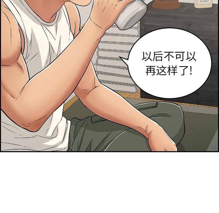 致命的你[抖漫]韩漫全集-致命的你-第 98 话无删减无遮挡章节图片 