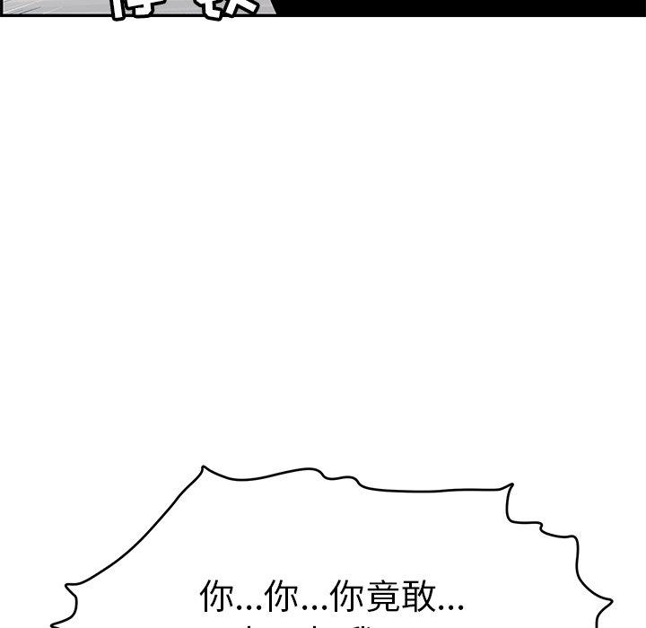 致命的你[抖漫]韩漫全集-致命的你-第 99 话无删减无遮挡章节图片 
