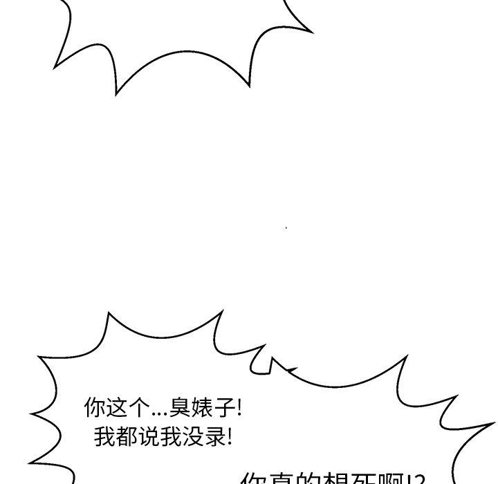 致命的你[抖漫]韩漫全集-致命的你-第 99 话无删减无遮挡章节图片 