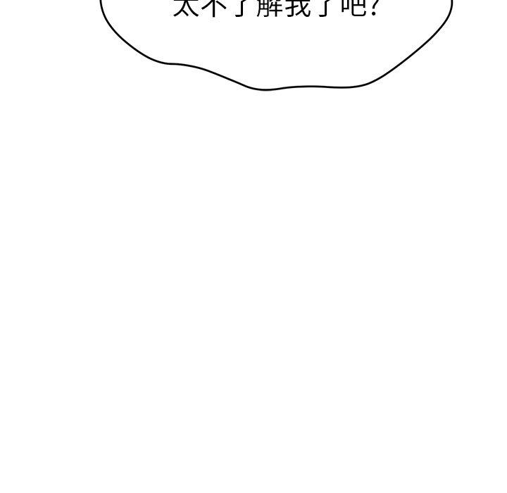 致命的你[抖漫]韩漫全集-致命的你-第 99 话无删减无遮挡章节图片 
