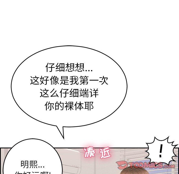 致命的你[抖漫]韩漫全集-致命的你-第 99 话无删减无遮挡章节图片 