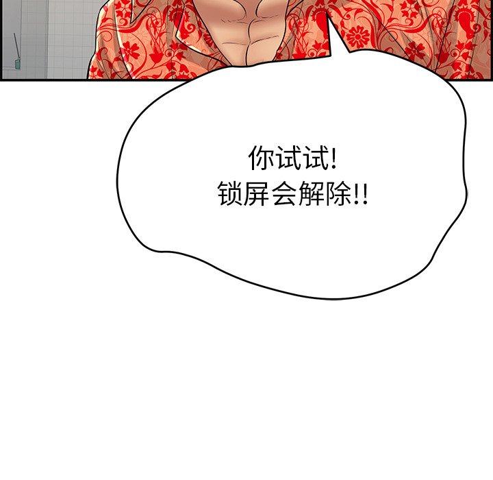 致命的你[抖漫]韩漫全集-致命的你-第 99 话无删减无遮挡章节图片 