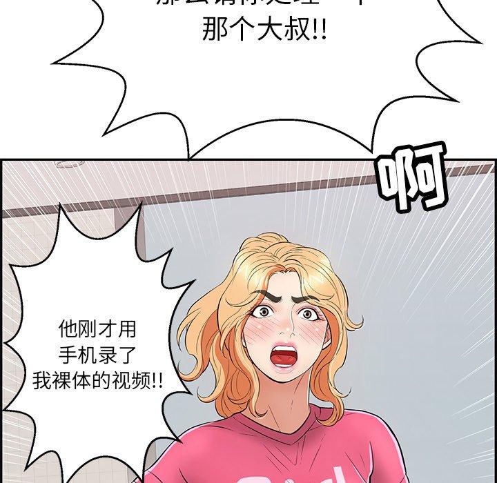致命的你[抖漫]韩漫全集-致命的你-第 99 话无删减无遮挡章节图片 