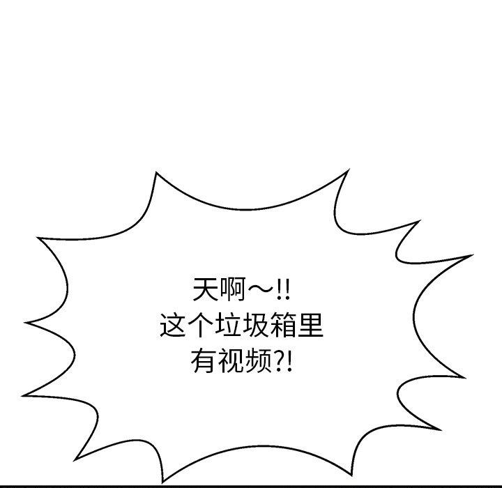 致命的你[抖漫]韩漫全集-致命的你-第 99 话无删减无遮挡章节图片 