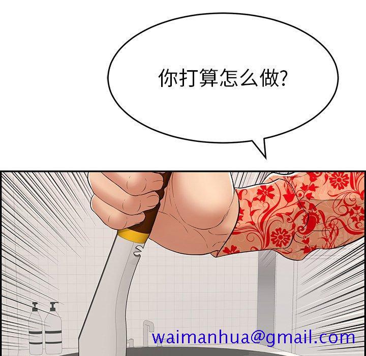 致命的你[抖漫]韩漫全集-致命的你-第 99 话无删减无遮挡章节图片 