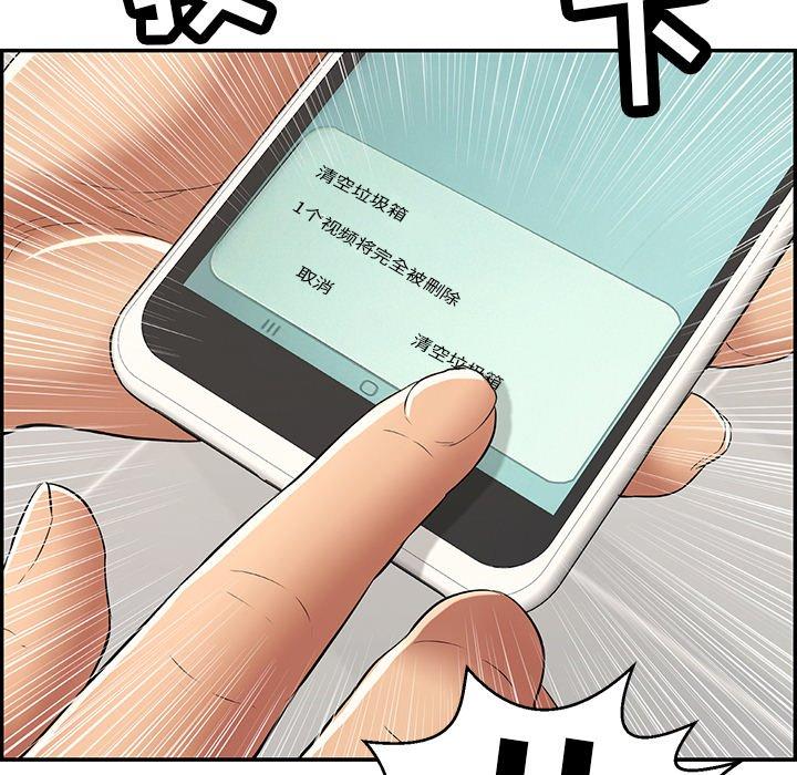 致命的你[抖漫]韩漫全集-致命的你-第 99 话无删减无遮挡章节图片 
