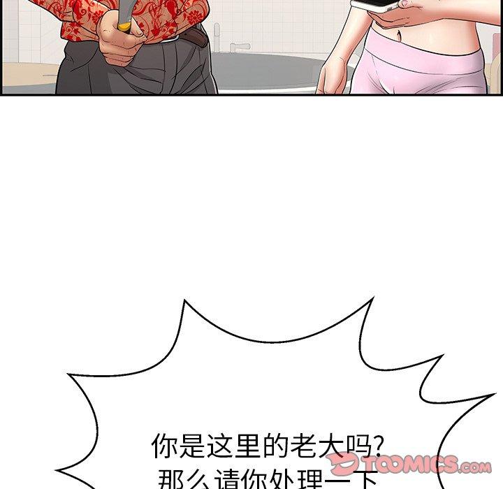 致命的你[抖漫]韩漫全集-致命的你-第 99 话无删减无遮挡章节图片 