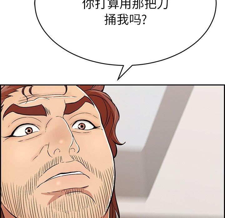 致命的你[抖漫]韩漫全集-致命的你-第 99 话无删减无遮挡章节图片 